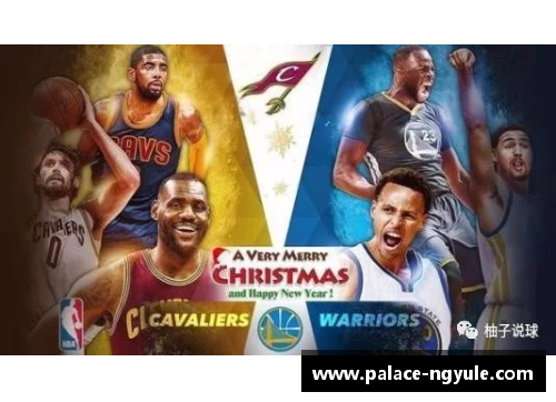 ng娱乐湖人对阵勇士：NBA巅峰对决掀开新篇章